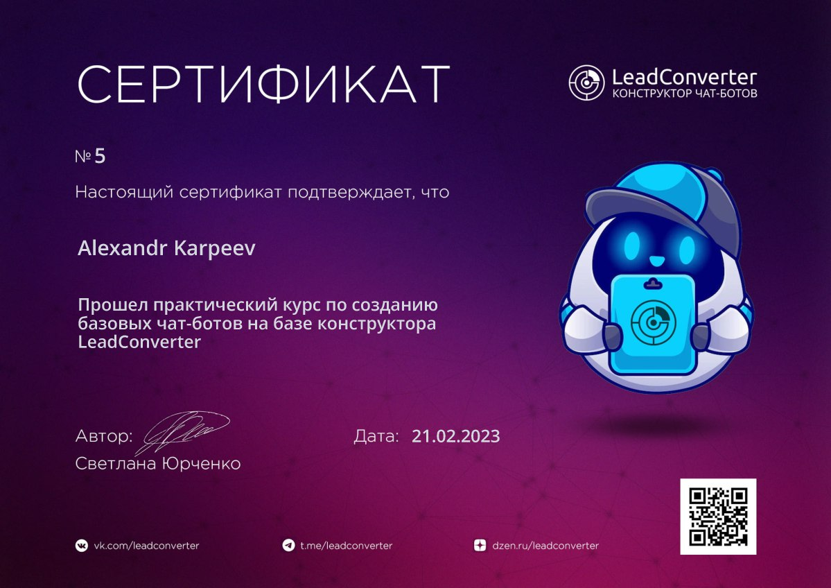 Почему не работает бот. Почему не работает бот